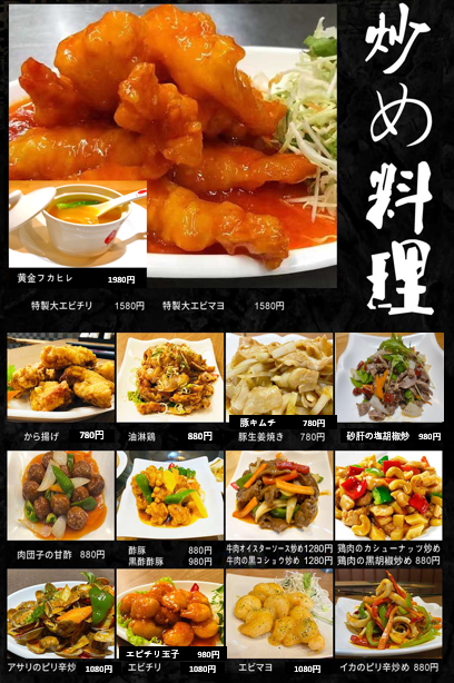 美歓園　中華そば　武生店
