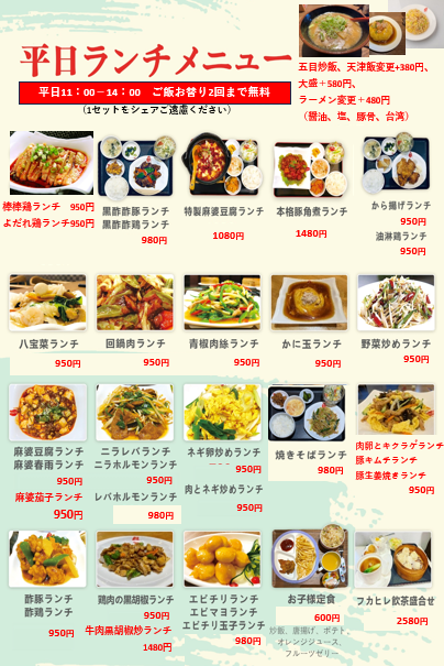ランチ