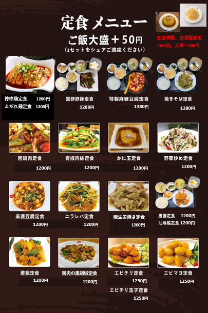 美歓園　中華そば　武生店