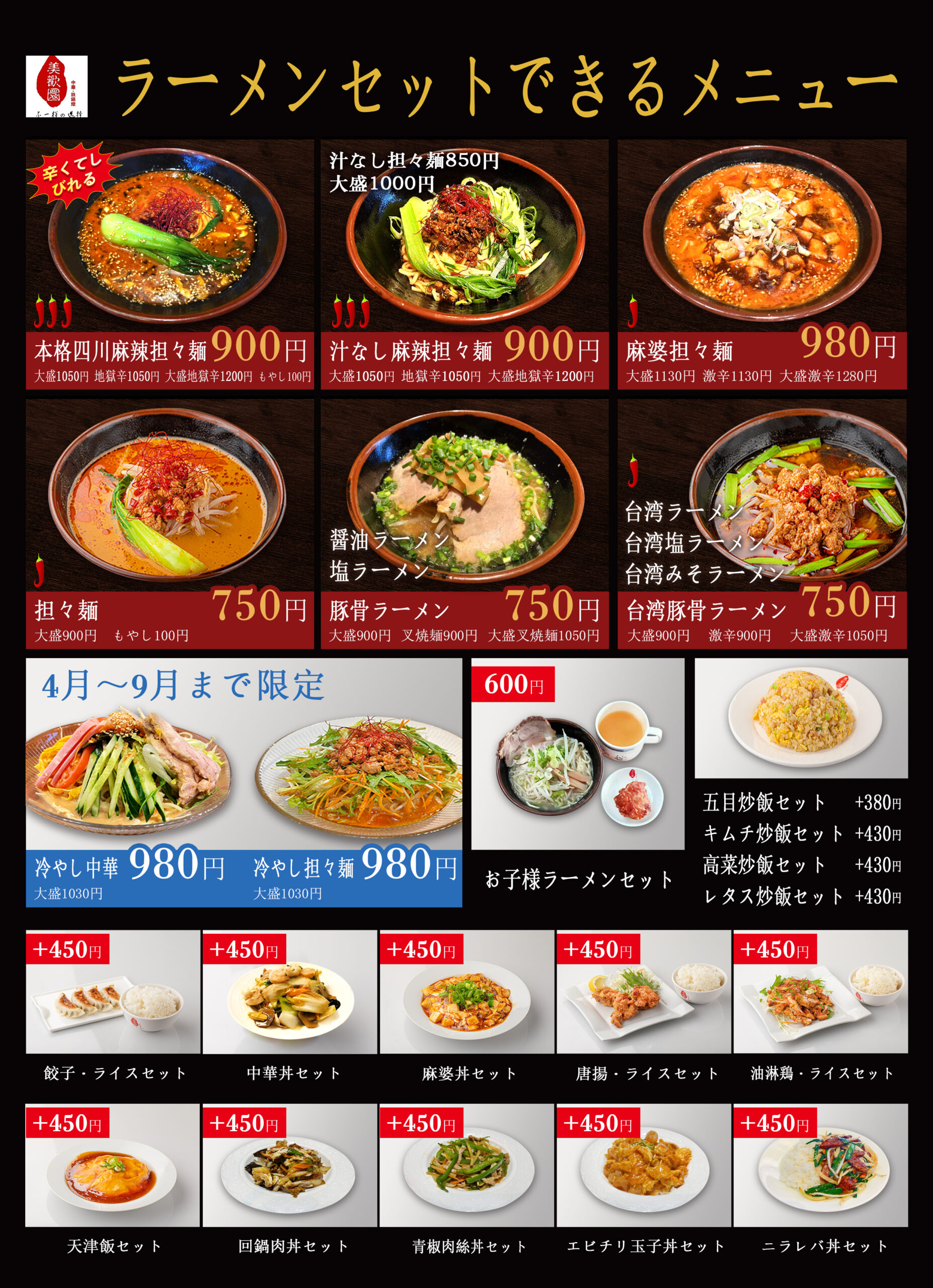 ランチ